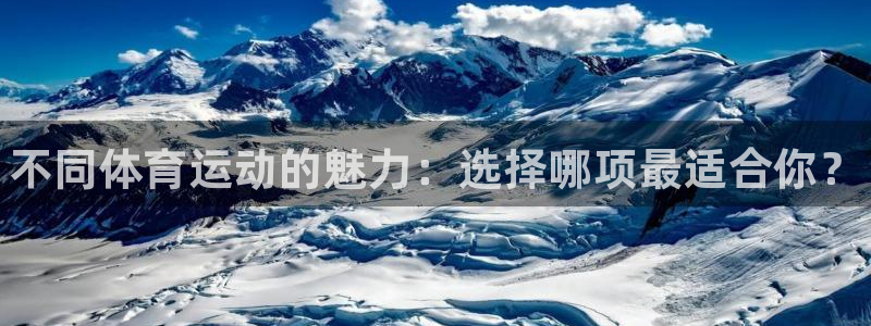 JJB竞技宝官网下载招商电话是多少啊：不同体育运动的