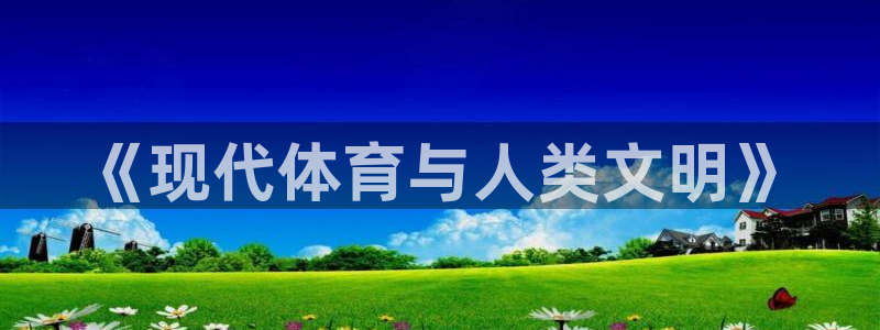 JJB竞技宝官方正版app娱乐是那个系列的台子：《现