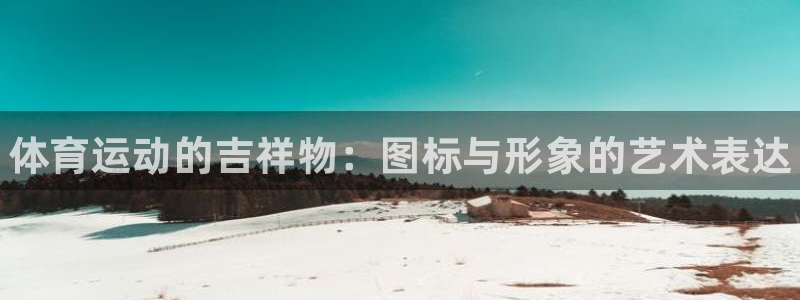 JJB竞技宝官方正版app娱乐首页官网下载