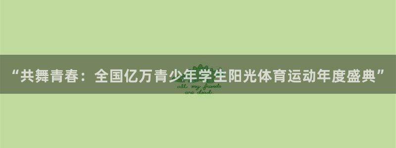 JJB竞技宝官网下载平台APP