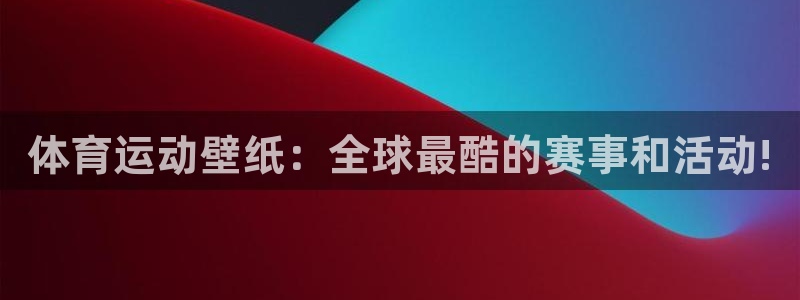 JJB竞技宝官方正版app神州