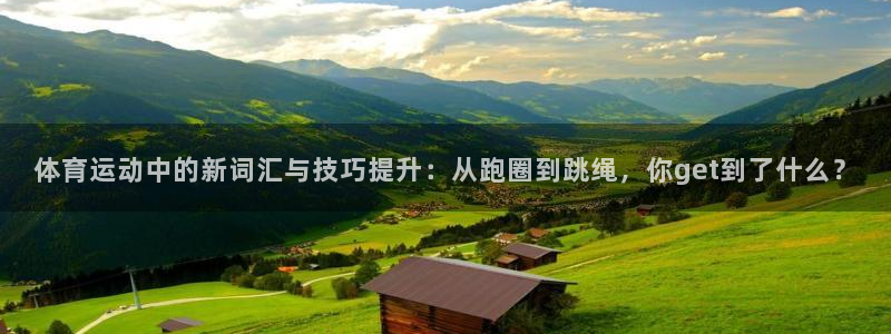 JJB竞技宝官网下载平台假的吗是真的吗吗