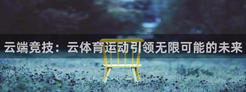 竞技宝官网首页登录